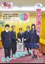 寄居議会だより 平成28年2月号(ウェブブック)