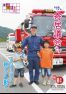 寄居議会だより 平成28年8月号(ウェブブック)