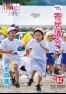 寄居議会だより 平成28年11月号(ウェブブック)