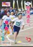 寄居議会だより　平成29年11月号（ウェブブック）