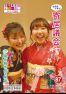寄居議会だより 平成30年2月号(ウェブブック)
