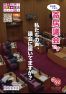 議会だより 令和元年5月号(ウェブブック)