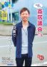 寄居議会だより 令和元年8月号