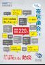 寄居議会だより 令和2年2月号(ウェブブック)