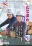 寄居議会だより　令和２年５月号（ウェブブック）