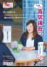 寄居議会だより　令和2年8月号（ウエブブック）