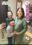 寄居議会だより 令和3年2月号(ウェブブック)