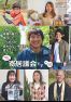 寄居議会だより 令和3年5月号(ウェブブック)