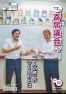 寄居議会だより 令和3年8月号(ウェブブック)