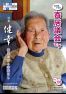 寄居議会だより　令和４年２月号 №103（ウェブブック）