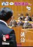 寄居議会だより　令和４年３月定例会号　No.104 （ウェブブック）