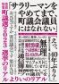 寄居議会だより　令和５年6月定例会号　No.109 （ウェブブック）