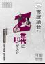 寄居議会だより 令和7年9月定例会号 No.118(ウェブブック)