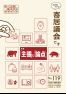 寄居議会だより　令和7年12月定例会号　No.119（ウェブブック）
