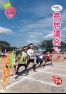 寄居議会だより 平成26年11月号(ウェブブック)