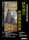 R5秋企画展