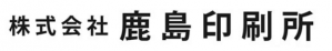 鹿島印刷所　ロゴ