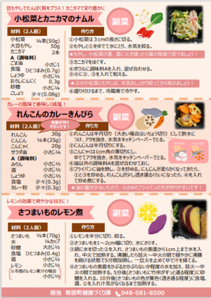 YORII KENKO弁当Aレシピ