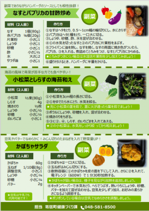 YORII KENKO弁当Bレシピ