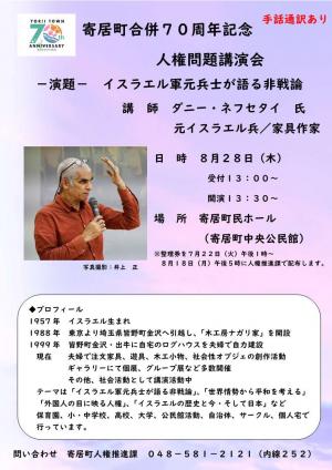 講演会ポスター
