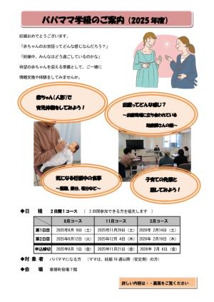チラシ1
