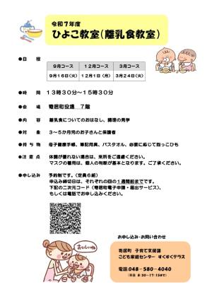 チラシ