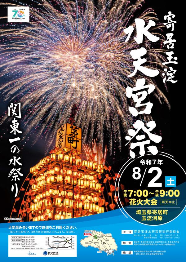 寄居玉淀水天宮祭