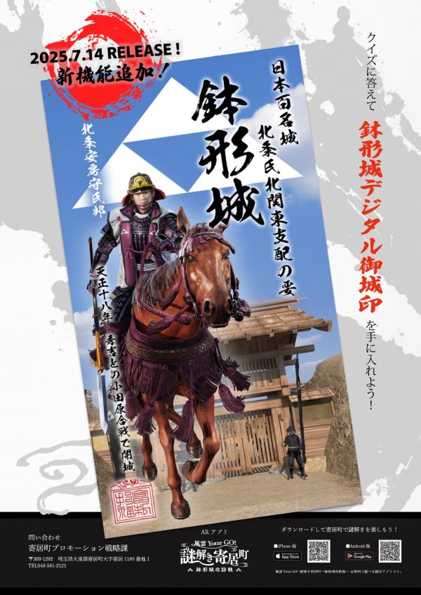 新機能のポスター