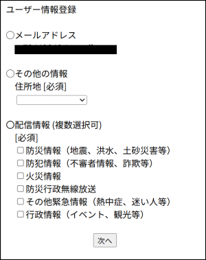登録画面
