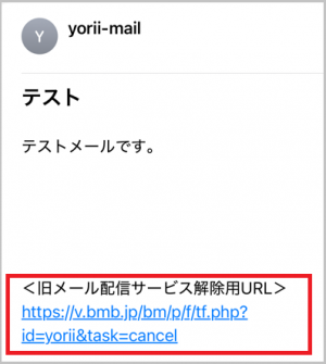 解除URL