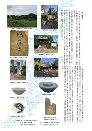 神流川合戦を探る チラシ裏