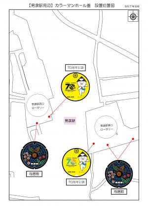男衾駅周辺設置箇所