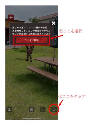 ヨッテゴークイズ画面