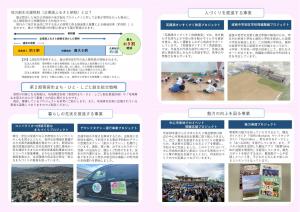 寄居町企業版ふるさと納税事業紹介資料