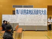 男衾地区敬老会写真5