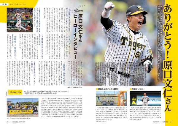 広報よりい　令和７年１２月号２・３ページ