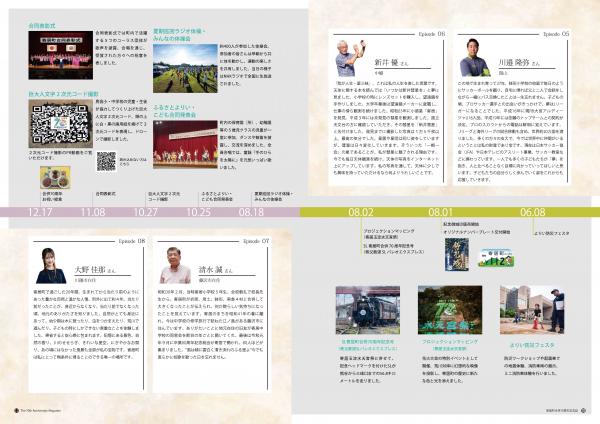 寄居町合併70周年記念誌 10・11ページ