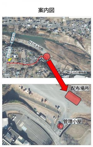 かわせみ河原案内図