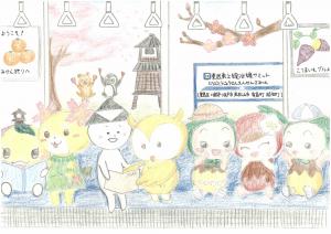 最優秀賞作品