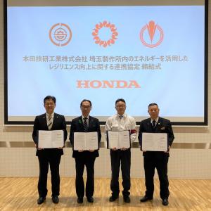 ホンダ連携協定締結式