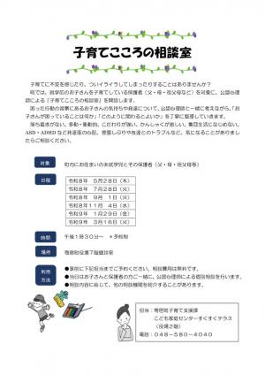 チラシ