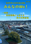 2025紙面表紙