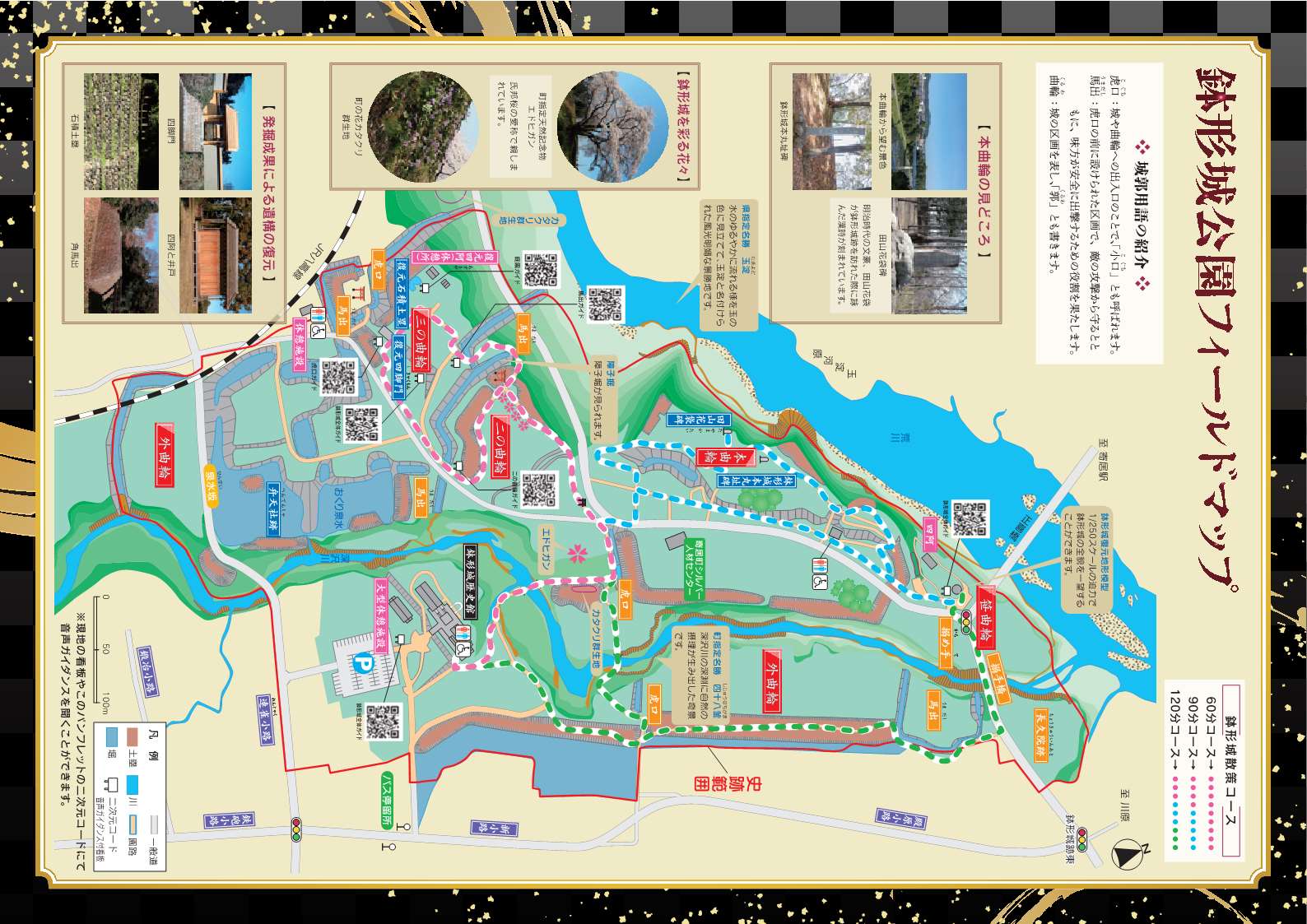 公園内マップ
