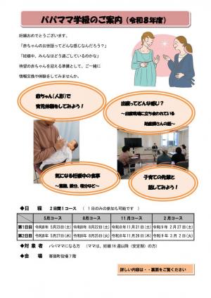 チラシ1