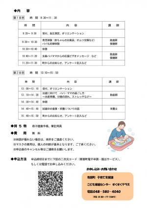 チラシ2