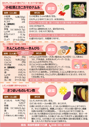 彩り野菜と豚南蛮レシピ2