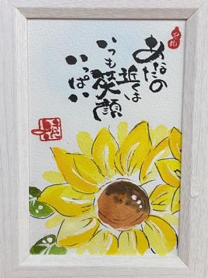 筆文字アート
