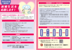 令和8年度チラシ