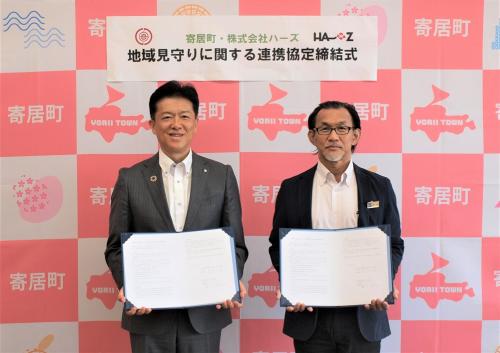 寄居町_株式会社ハーズ協定締結式