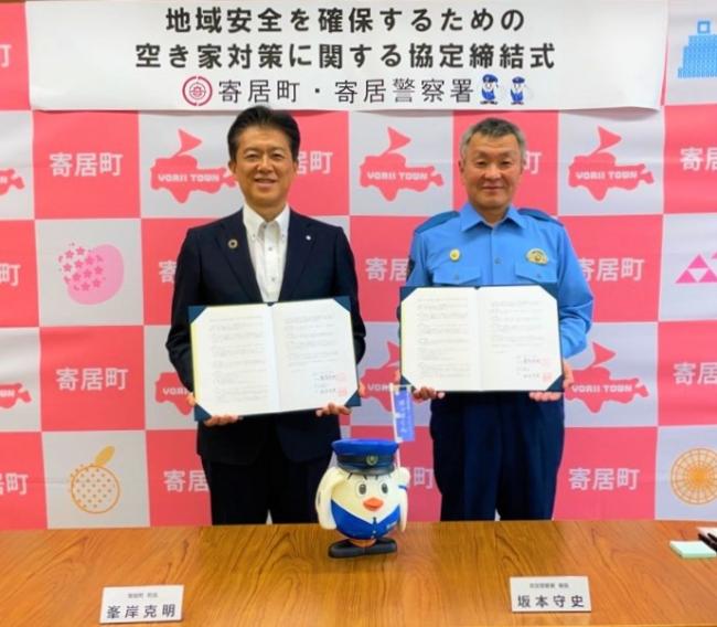 締結書を持つ峯岸寄居町長(左)と坂本寄居警察署長(右)